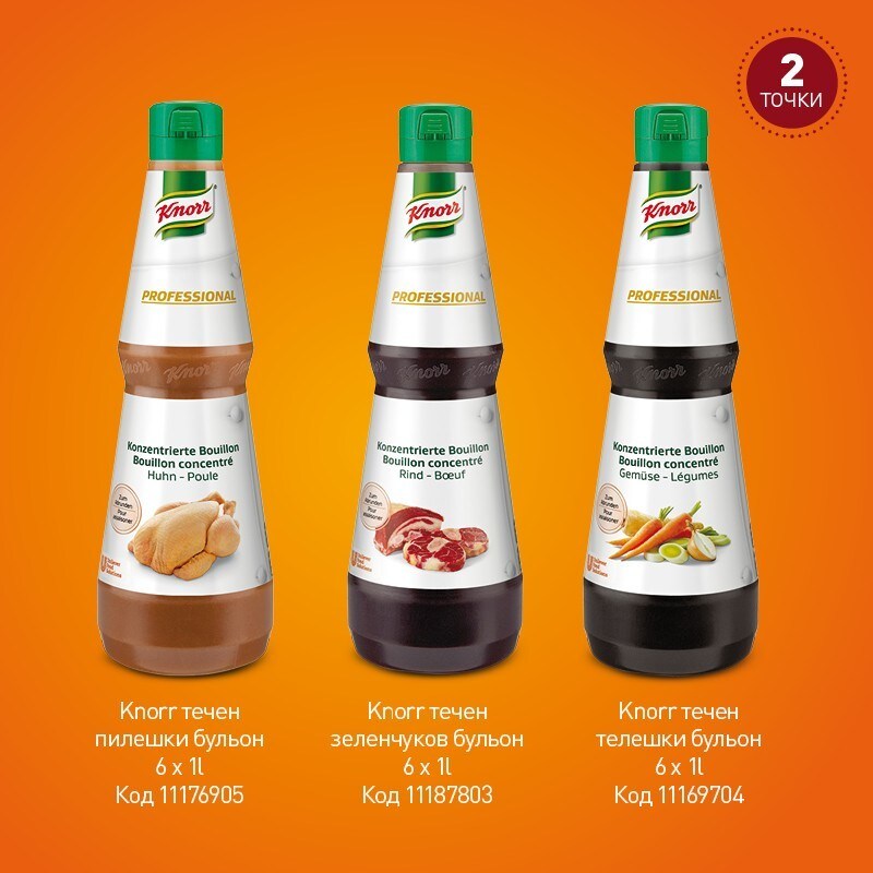 Knorr течни бульони Knorr течни бульони