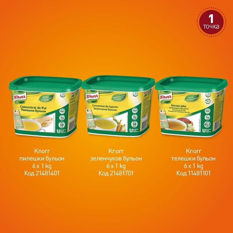 Knorr пастообразни бульони Knorr пастообразни бульони