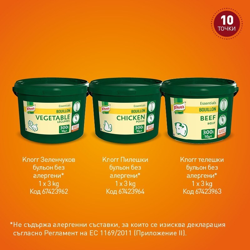 Knorr бульони без алергени Knorr бульони без алергени