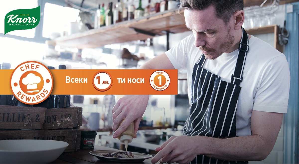 Knorr програма за лоялност
