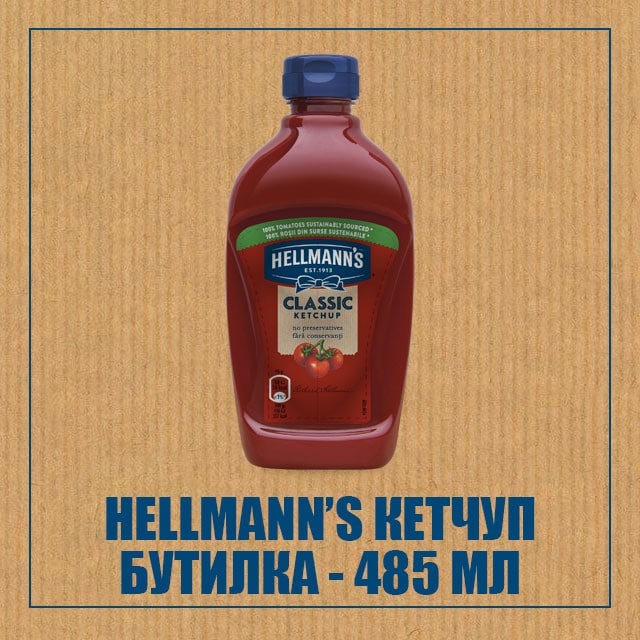 Hellmann's Кетчуп 485 ml