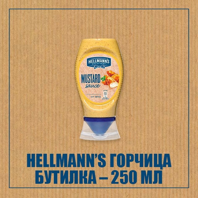 Hellmann's горчица 250 ml