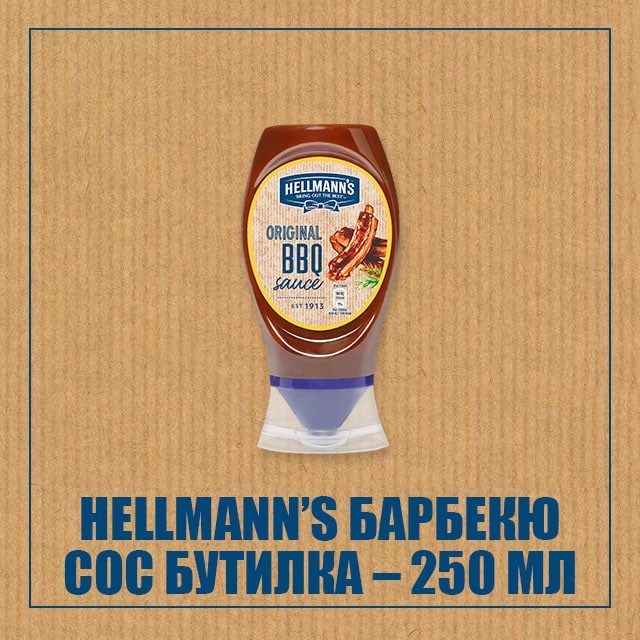 Hellmann's BBQ сос 250 ml