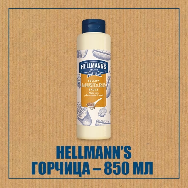 Hellmann's горчица  850 ml