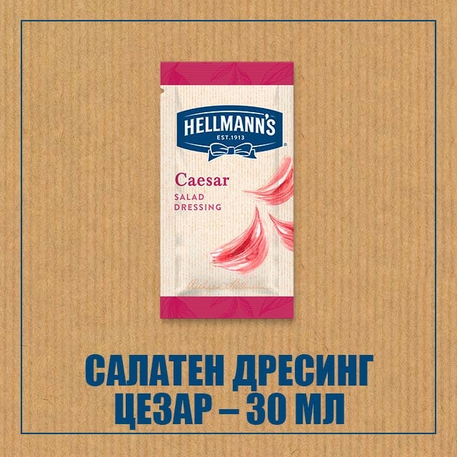 Hellmann's салатен дресинг цезар 30 ml